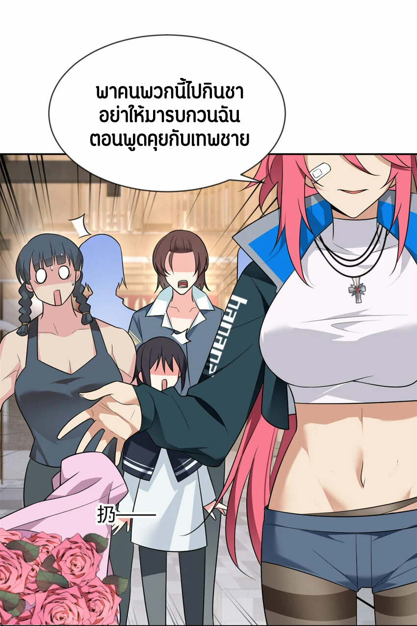 i eat soft rice in another world ตอนที่ 25 หน้า 32
