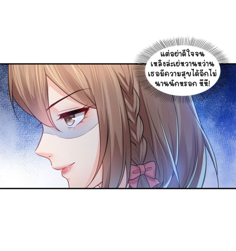 (ชนจีน)Perfect Secret Love The Bad New Wife Is a Little Sweet ตอนที่ 63 หน้า 24