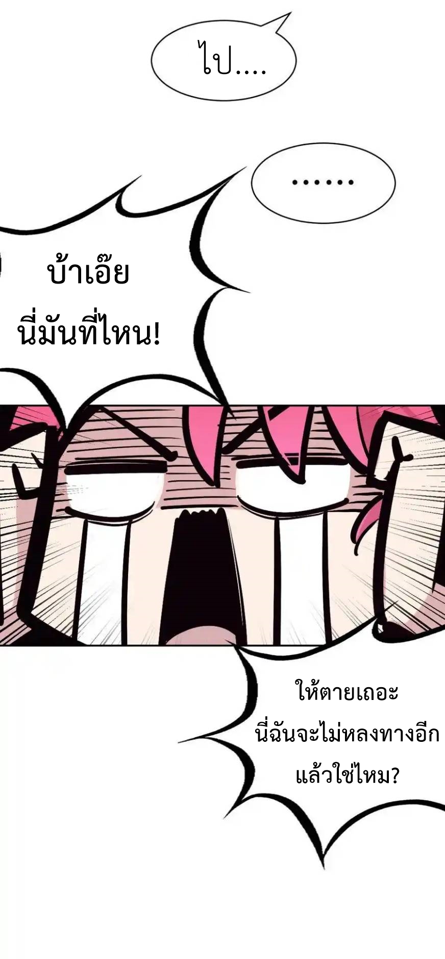 Demon x Angel can't get along! ตอนที่ 133 หน้า 15