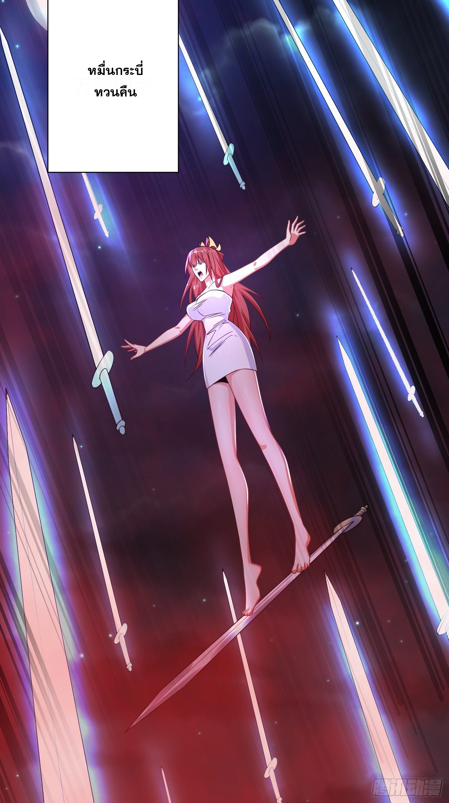 Becoming A God By Teaching Six Sisters - ข้ามีพี่สาวสุดแกร่งทั้งหกที่หาใครเทียบได้ ตอนที่ 21 หน้า 18