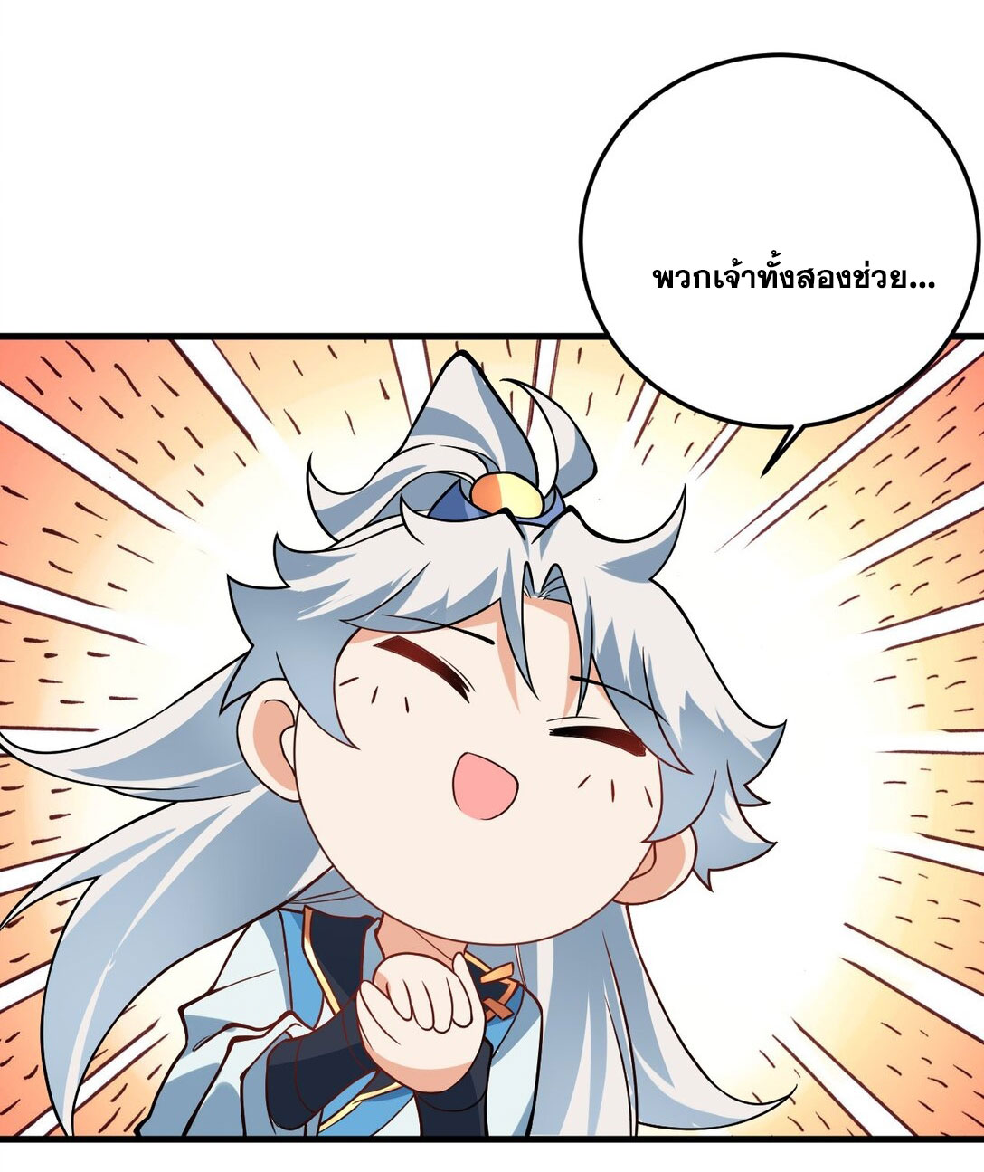 ด้วยโลกแห่งการฝึกตน เหล่าเซียนจึงอยู่ยงคงกระพันในใต้หล้า ตอนที่ 16 หน้า 48