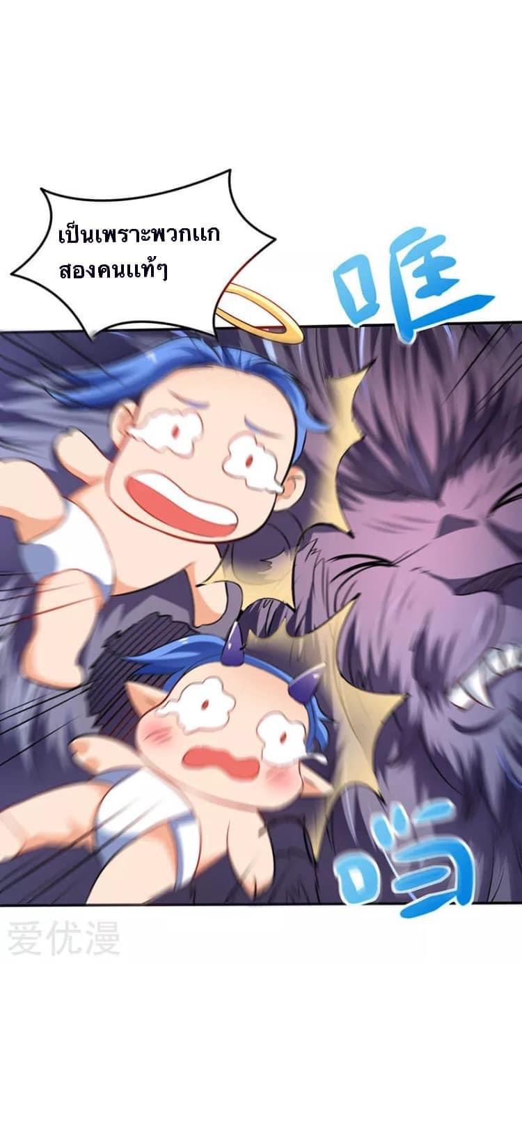 Strongest Loeveline (เทพเกรียน โชว์เซียน ต่างโลก) ตอนที่ 6 หน้า 15