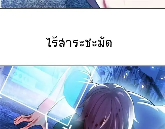 ฉันเป็นอัจฉริยะที่ไม่มีใครเอาชนะได้ ตอนที่ 1 หน้า 43