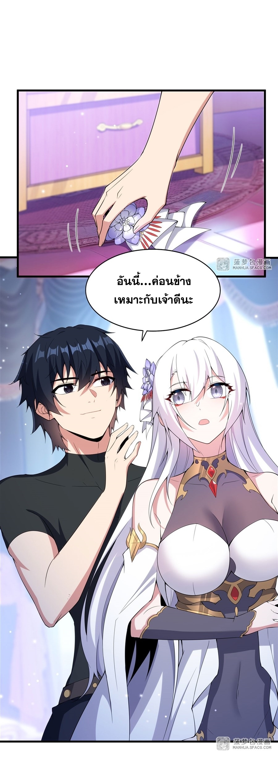 Shut Up, Evil Dragon! หุบปากซะยัยมังกรร้ายข้าไม่อยากมีลูกกับเจ้าอีกแล้ว ตอนที่ 9 หน้า 27