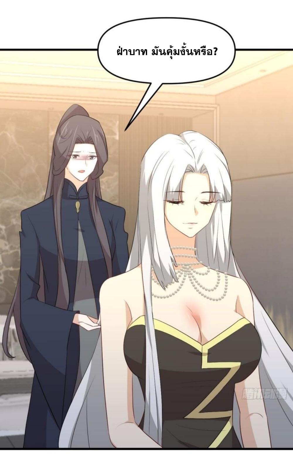 Immortal Swordsman in The Reverse World ข้าเซียนกระบี่ไม่เกาะสตรี ตอนที่ 302 หน้า 34