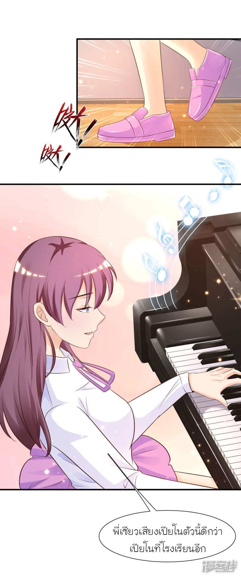 ราชาดอกไม้อมตะ ตอนที่ 73 หน้า 33