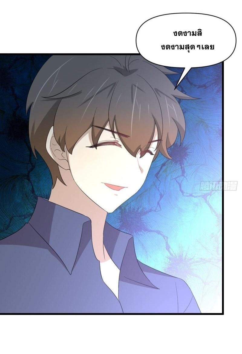 Immortal Swordsman in The Reverse World ข้าเซียนกระบี่ไม่เกาะสตรี ตอนที่ 348 หน้า 15