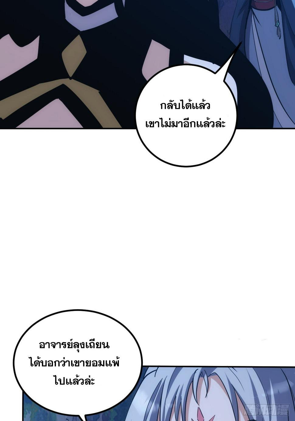 บังคับใจตัวเองก็ไร้เทียมทานได้ ตอนที่ 7 หน้า 32