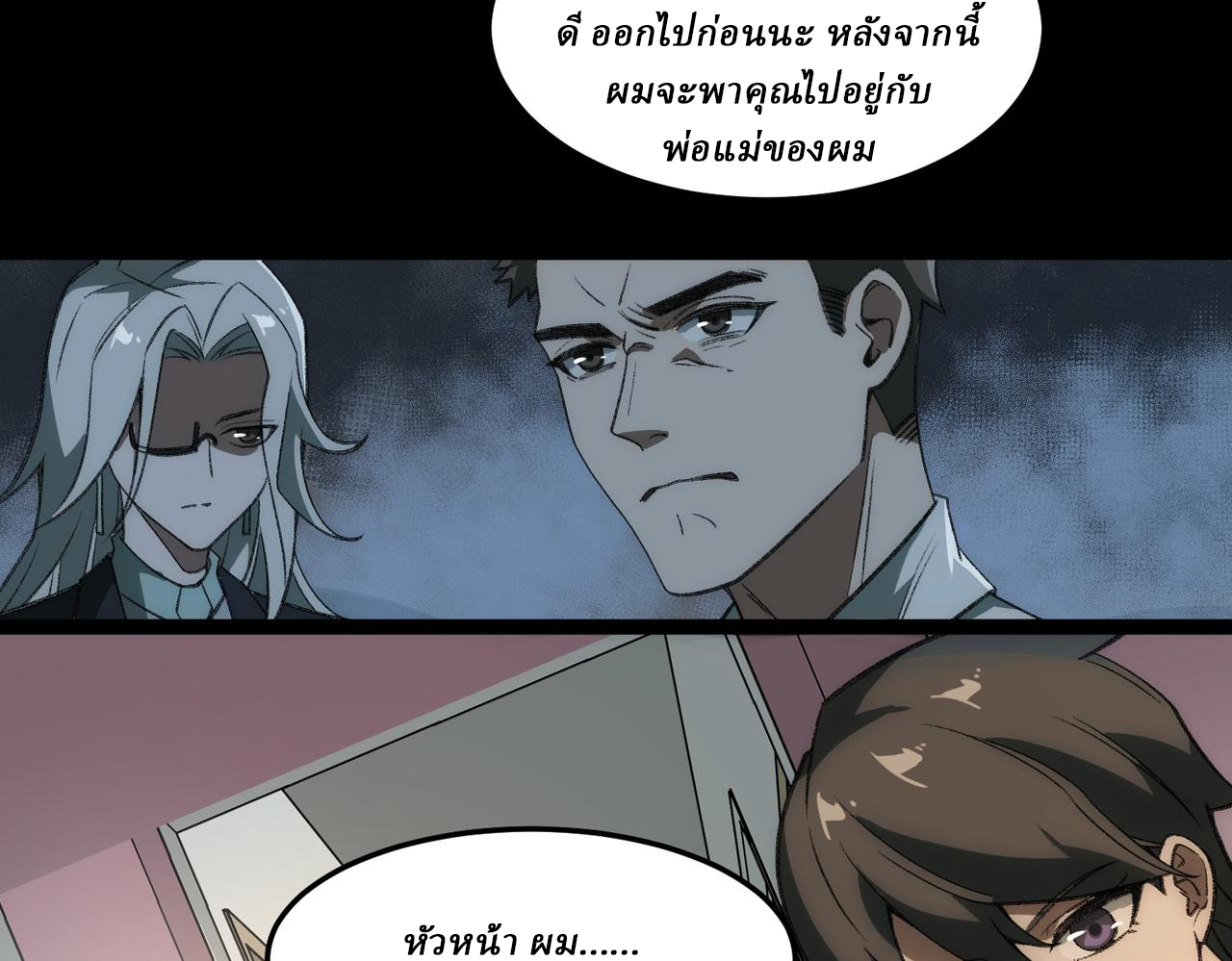 I created an Urban Legend ตอนที่ 33 หน้า 32