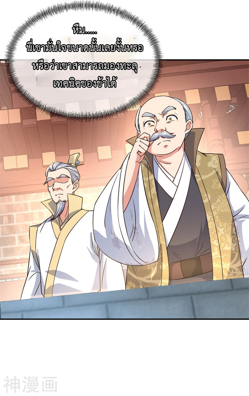 peerless battle spirit ตอนที่ 114 หน้า 19