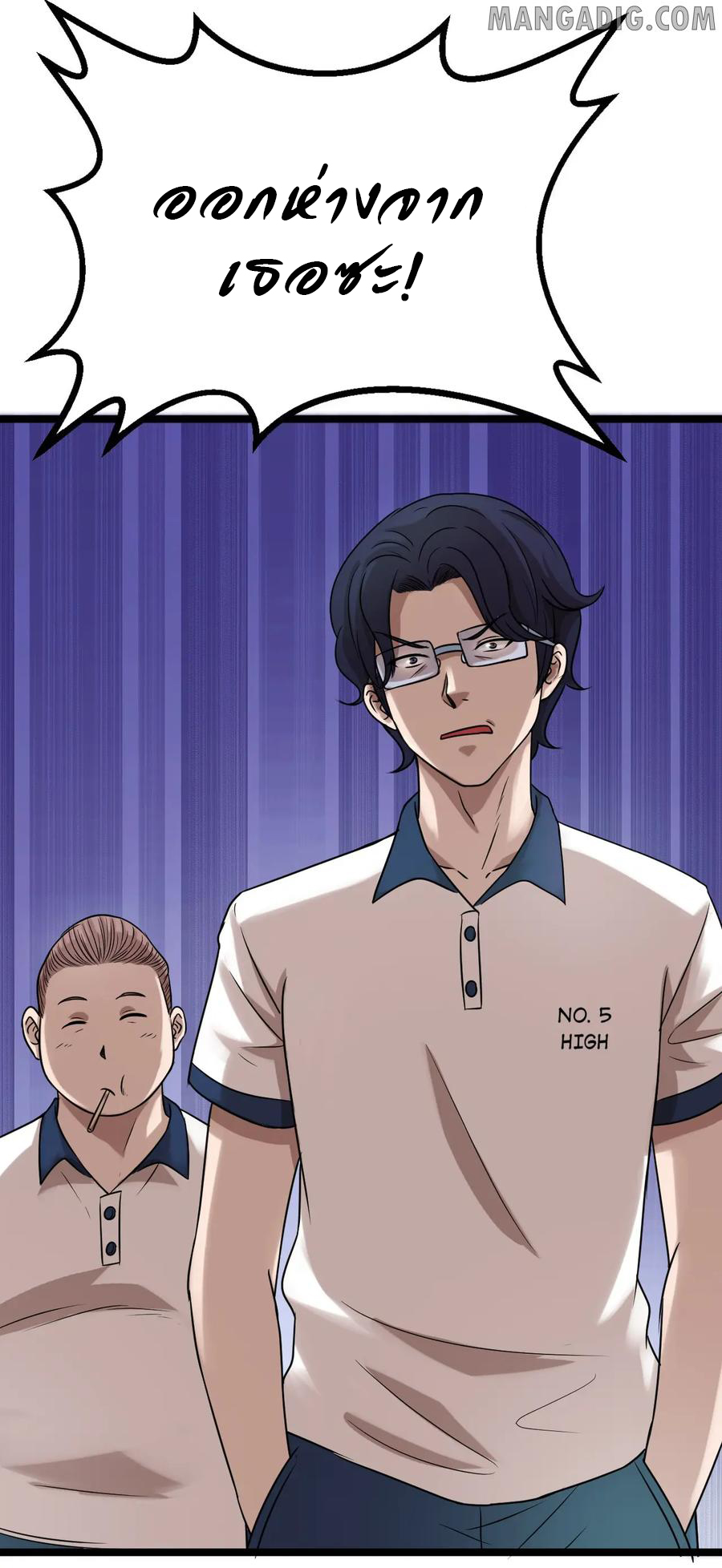 หัวหน้ามาเฟียกลับมาอายุ 16 อีกครั้ง ตอนที่ 22 หน้า 22