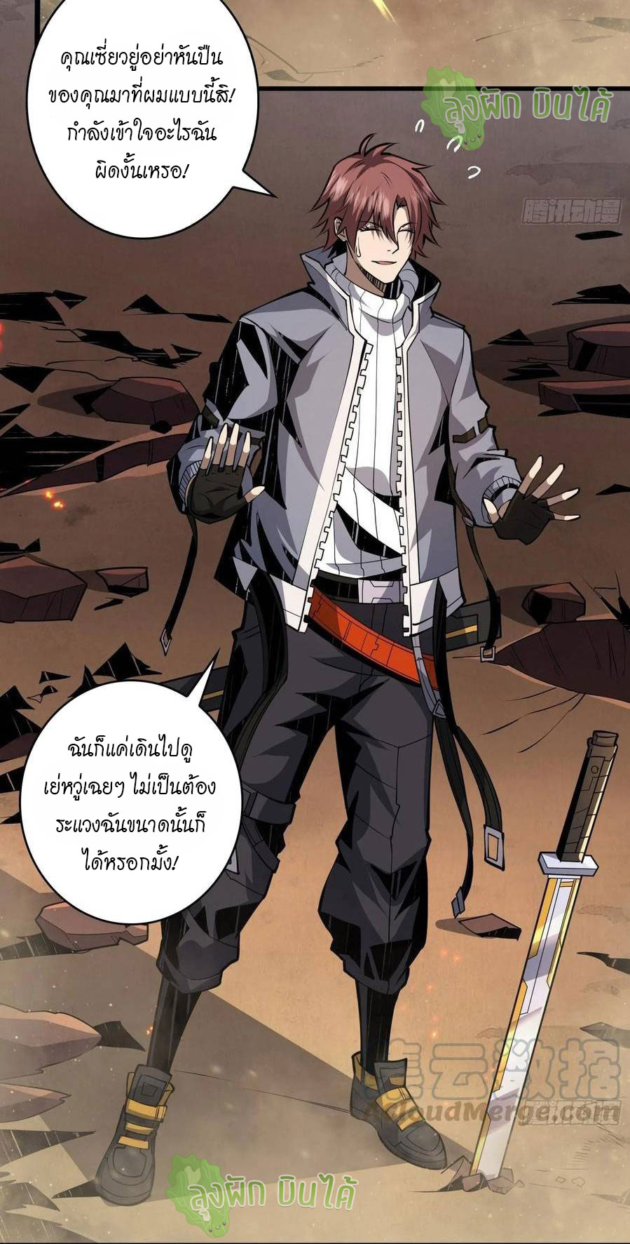 (ชนจีน) IT STARTS WITH A KINGPIN ACCOUNT - จุติจอมราชัน ตอนที่ 58 หน้า 4