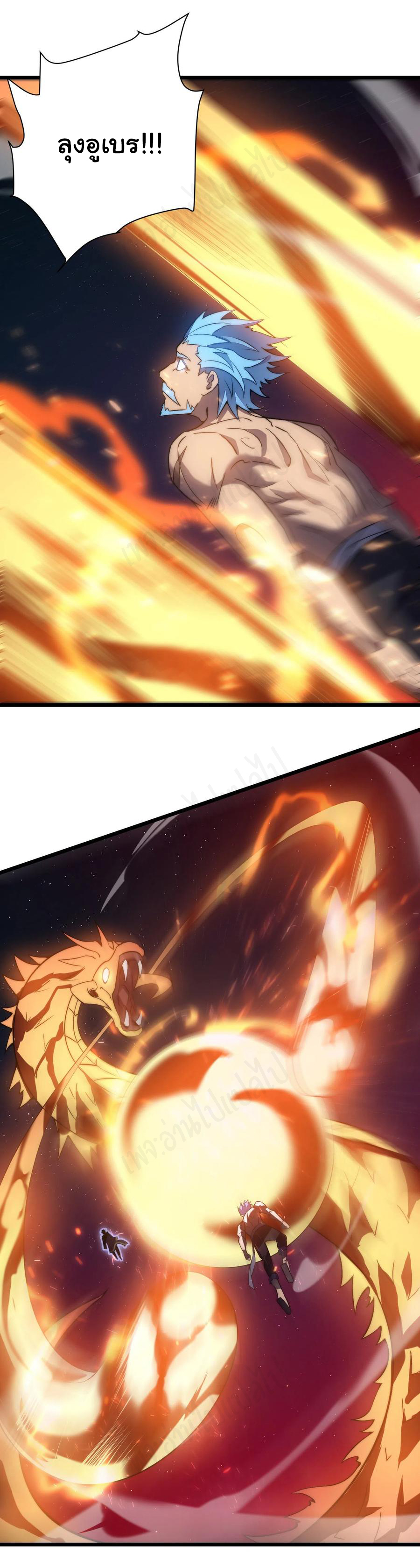 I killed the gods in another world ตอนที่ 43 หน้า 27