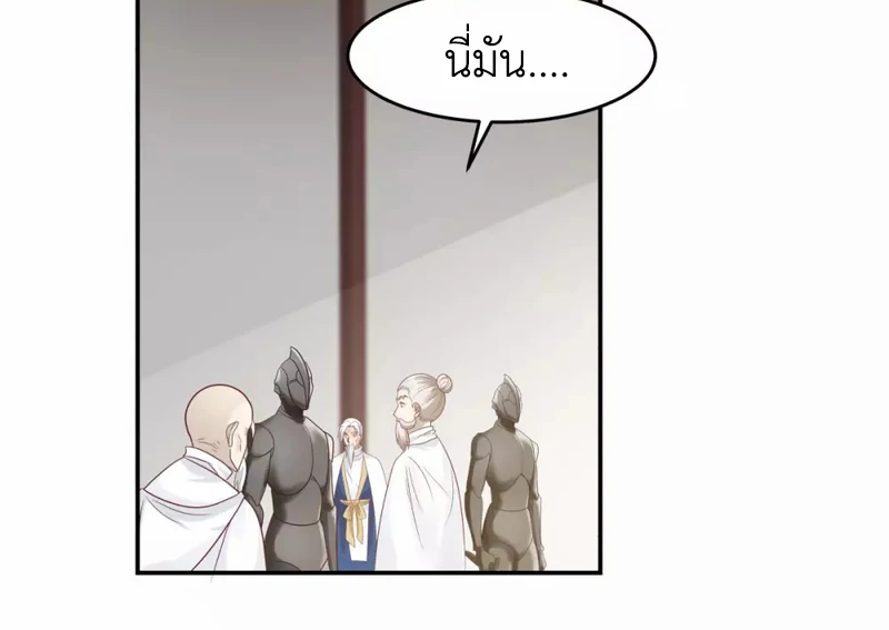 Chaos Alchemist (วิบัติการณ์เทพเซียนโอสถ) ตอนที่ 128 หน้า 18