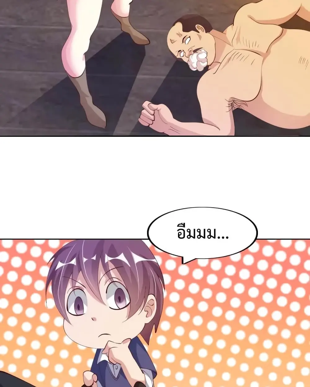 ฉันเป็นอัจฉริยะที่ไม่มีใครเอาชนะได้ ตอนที่ 19 หน้า 20