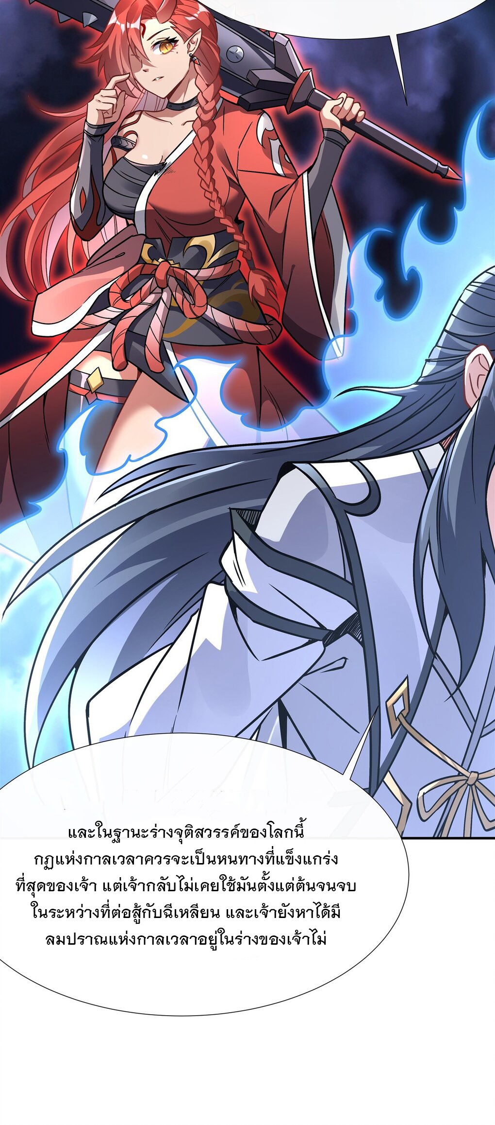 ศิษย์ของข้าล้วนมีอนาคตที่ยิ่งใหญ่ (ชนจีน) ตอนที่ 116 หน้า 37