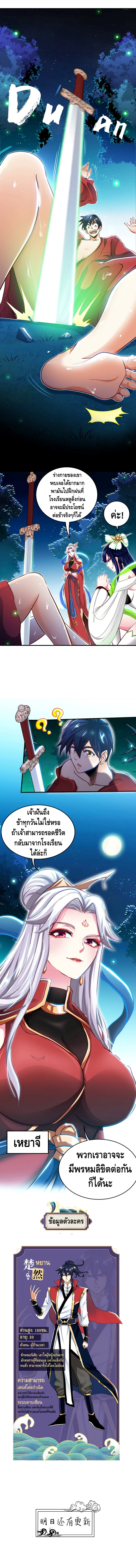 The sword of Fairy ตอนที่ 2 หน้า 6