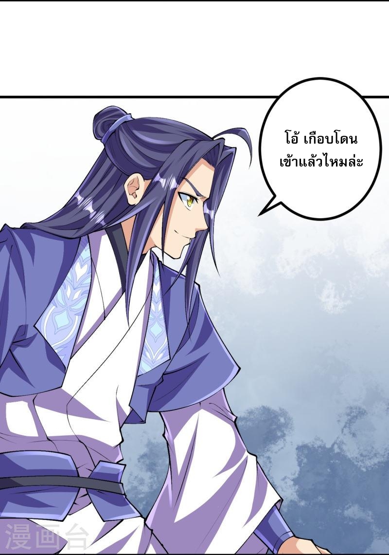 ผู้ขัดเกลาร่างกายที่แข็งแกร่งที่สุดในประวัติศาสตร์ ตอนที่ 112 หน้า 18