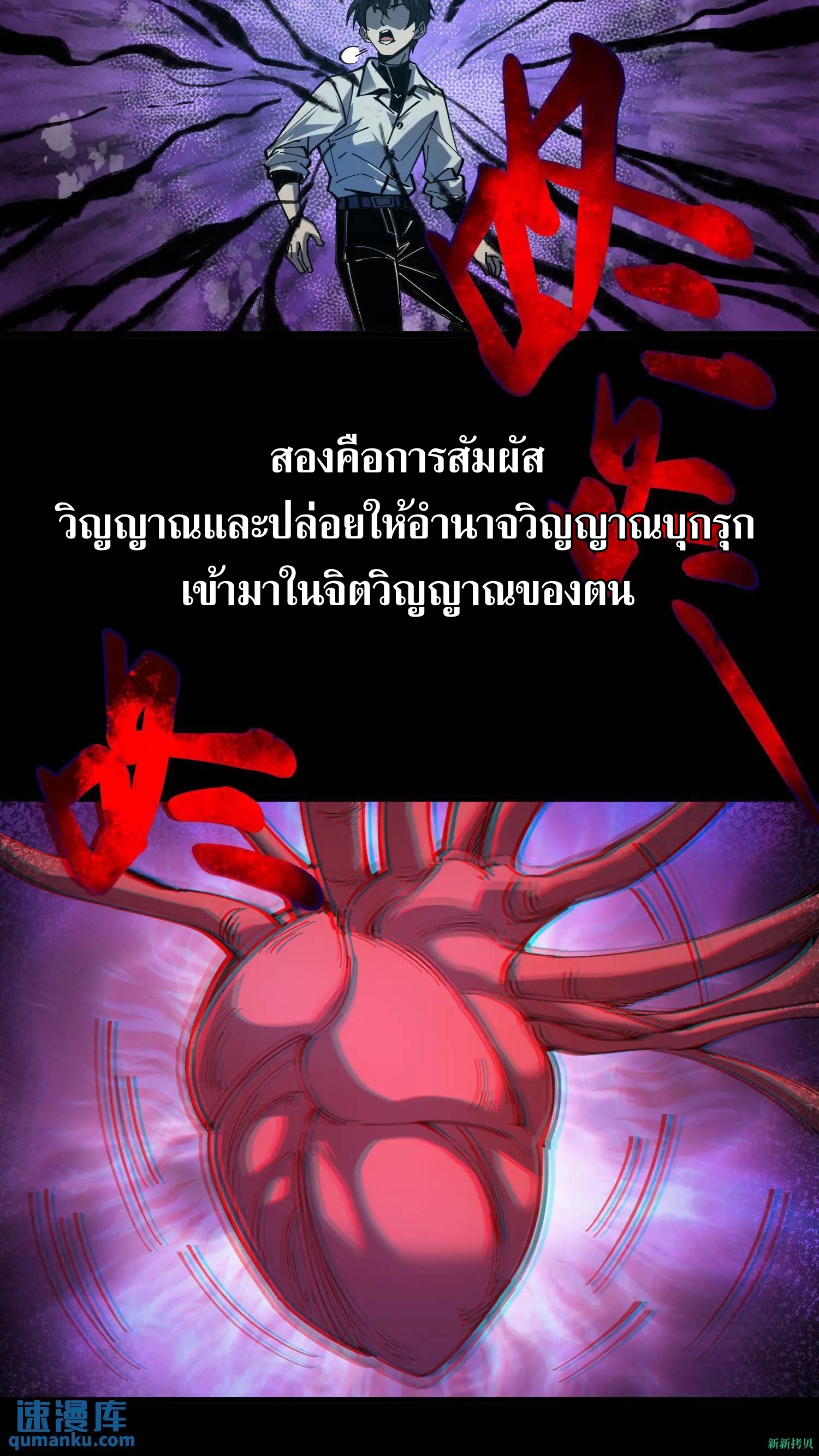 Weird And Hard To Kill? Sorry, I’m The Real Immortal ตอนที่ 9 หน้า 19