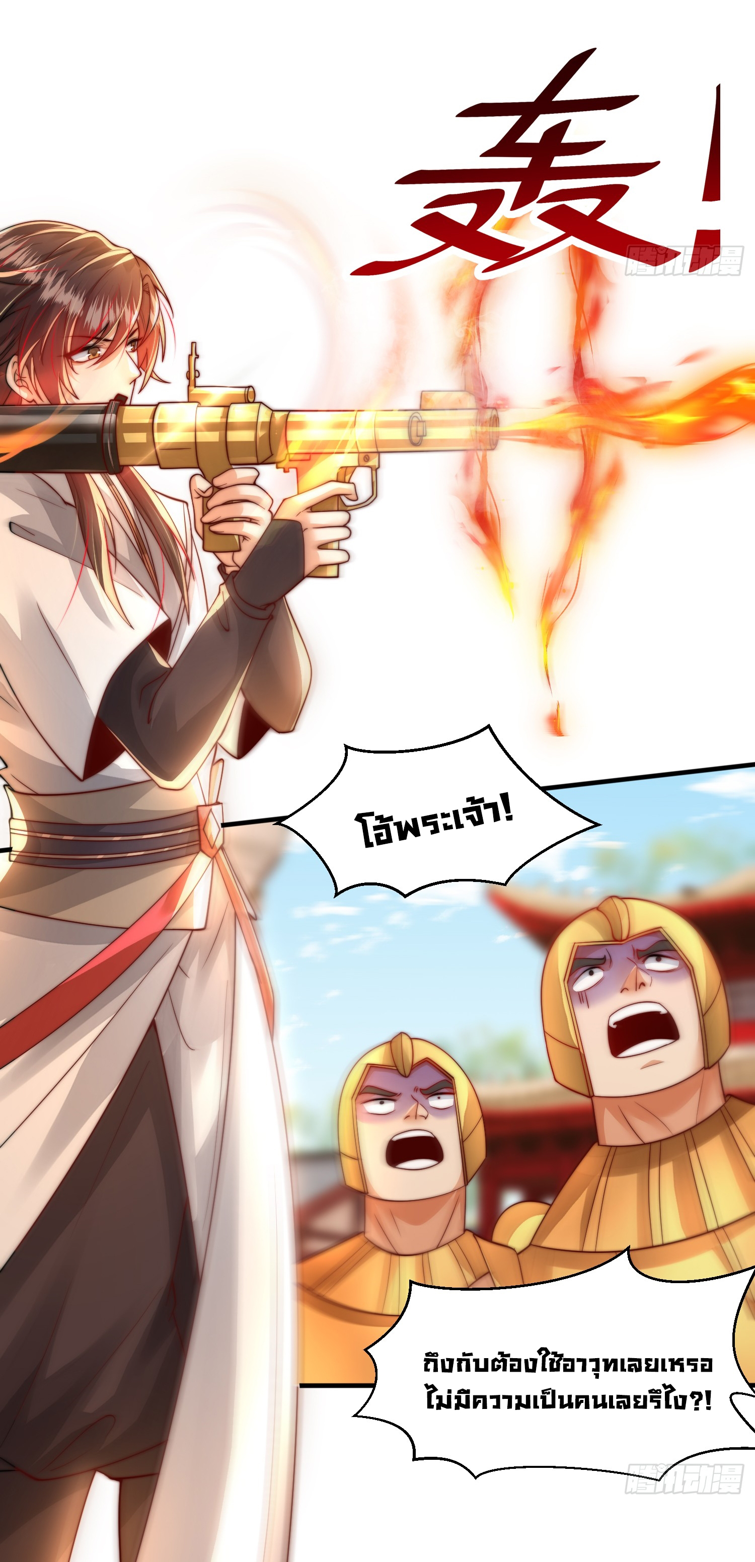 พิชิตใจท่านอาจารย์หญิงผู้งดงาม (ทันจีน) ตอนที่ 13 หน้า 35