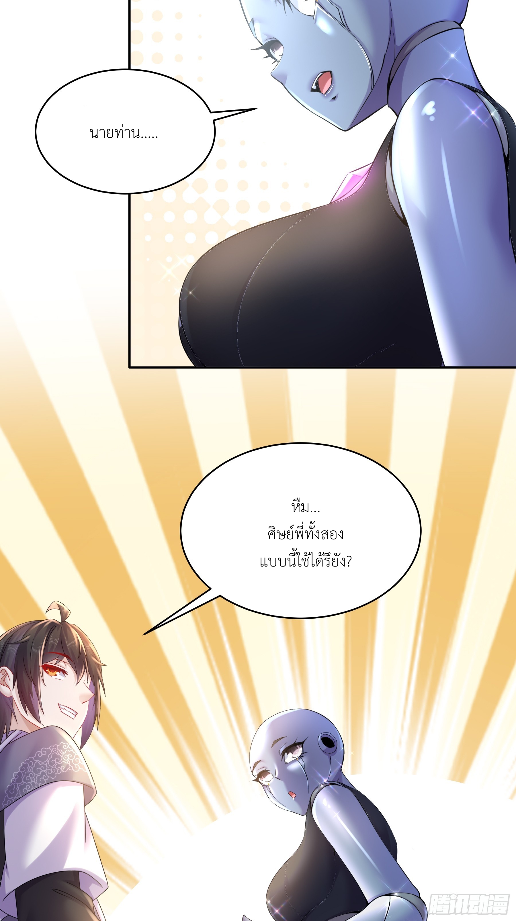 ฮาเร็มศิษย์พี่สาวทั้งเจ็ดของผมนะค้าบ ตอนที่ 6 หน้า 8