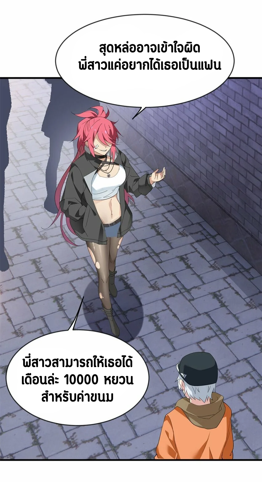 i eat soft rice in another world ตอนที่ 20 หน้า 9