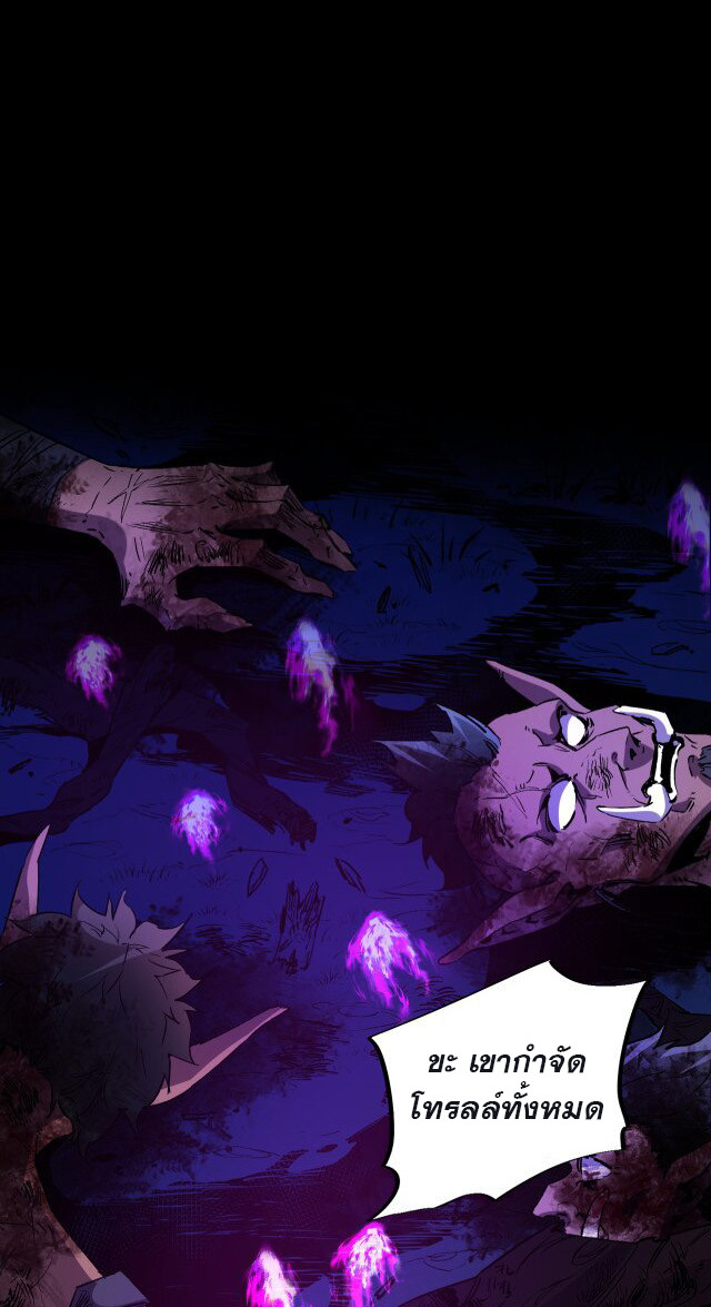 ฉันคือผู้เล่นไร้อาชีพที่สังหารเหล่าเทพ ตอนที่ 12 หน้า 34