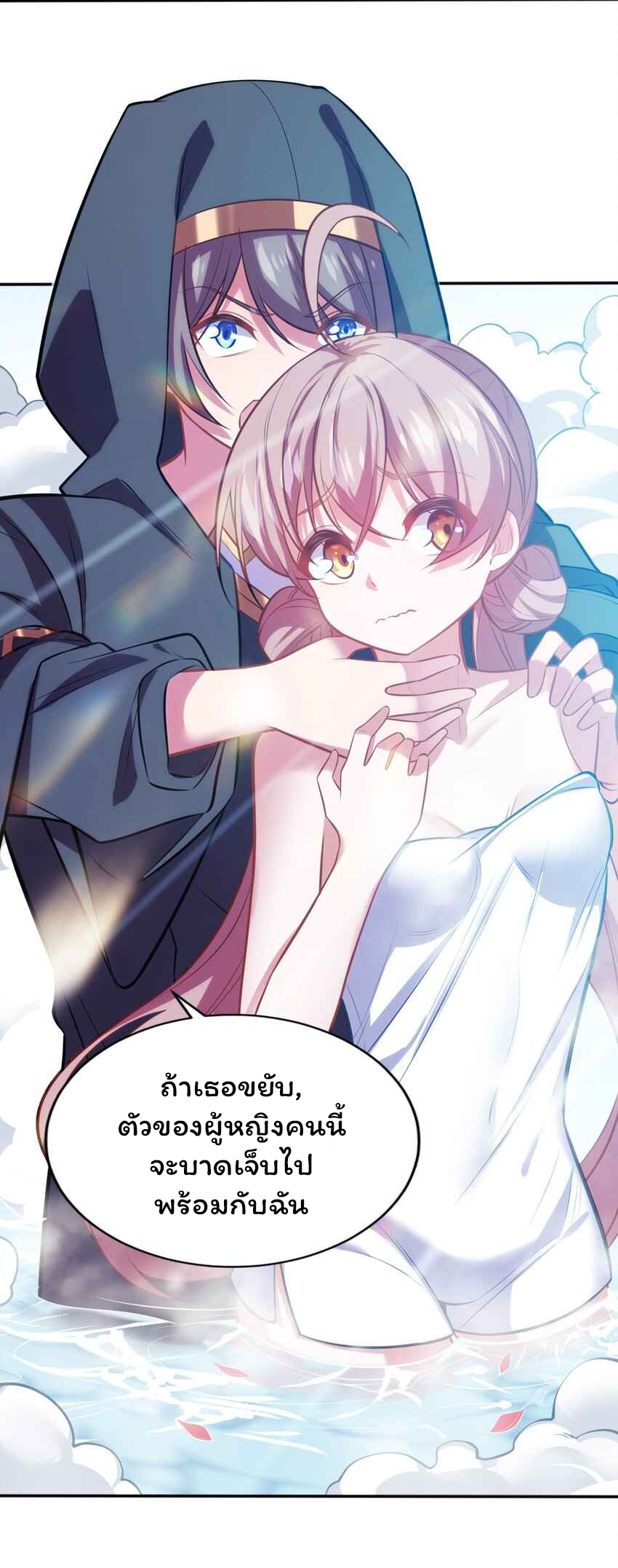 ถูกบังคับให้เป็นนักบุญหญิงผู้อยู่ยงคงกระพันอย่างไม่น่าเชื่อ ตอนที่ 5 หน้า 13