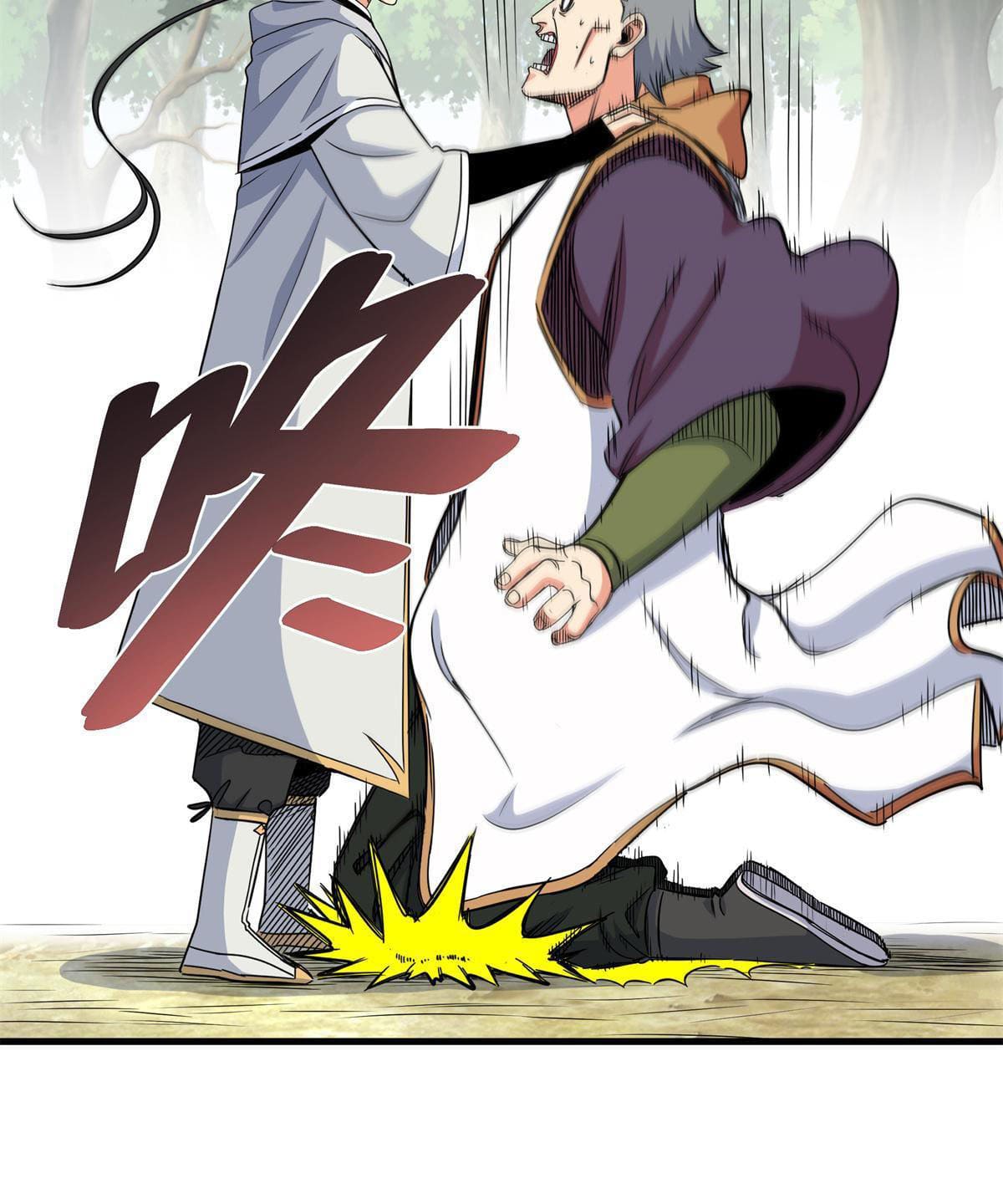 ราชันอหังการ - Emperor's Domination ตอนที่ 34 หน้า 37