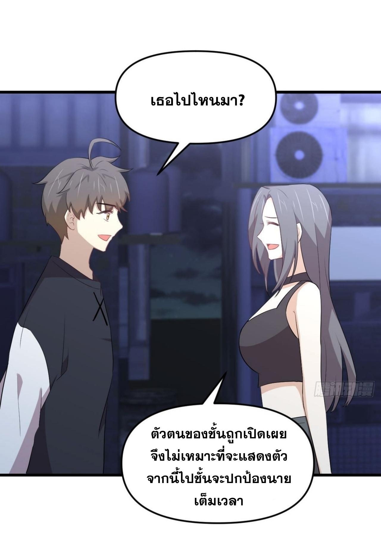 Immortal Swordsman in The Reverse World ข้าเซียนกระบี่ไม่เกาะสตรี ตอนที่ 311 หน้า 4