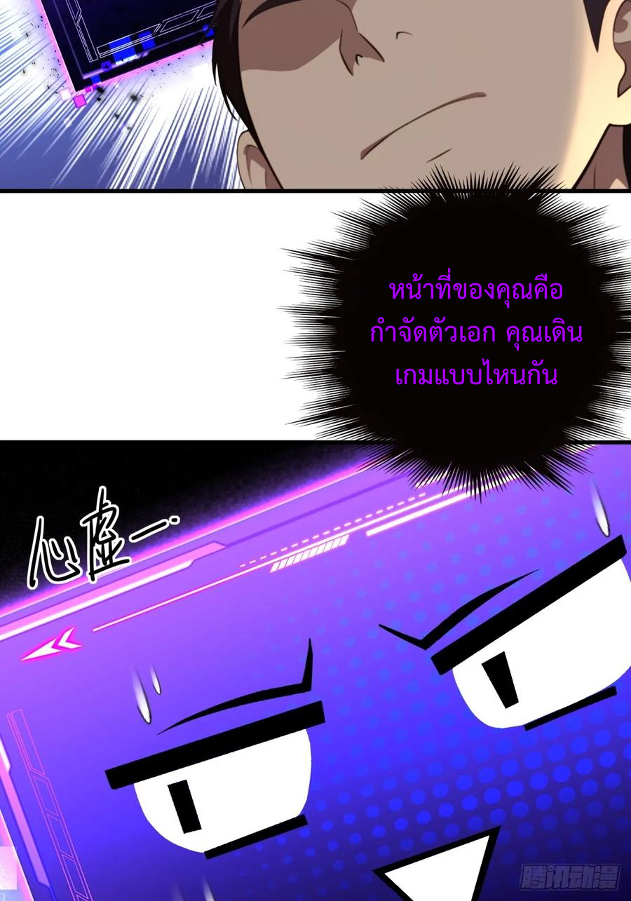 ระบบบังคับรัก กับนางตัวร้าย ตอนที่ 2 หน้า 17