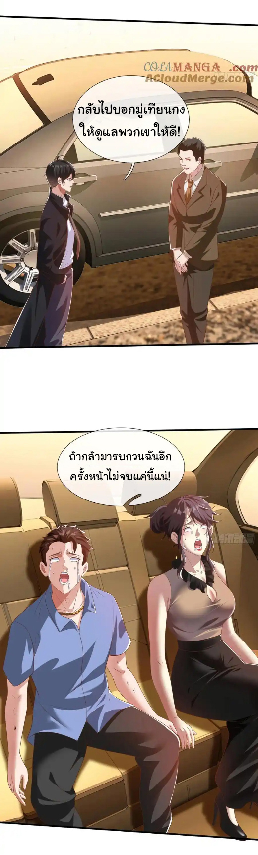 The god of war is reborn to avenge ตอนที่ 118 หน้า 28