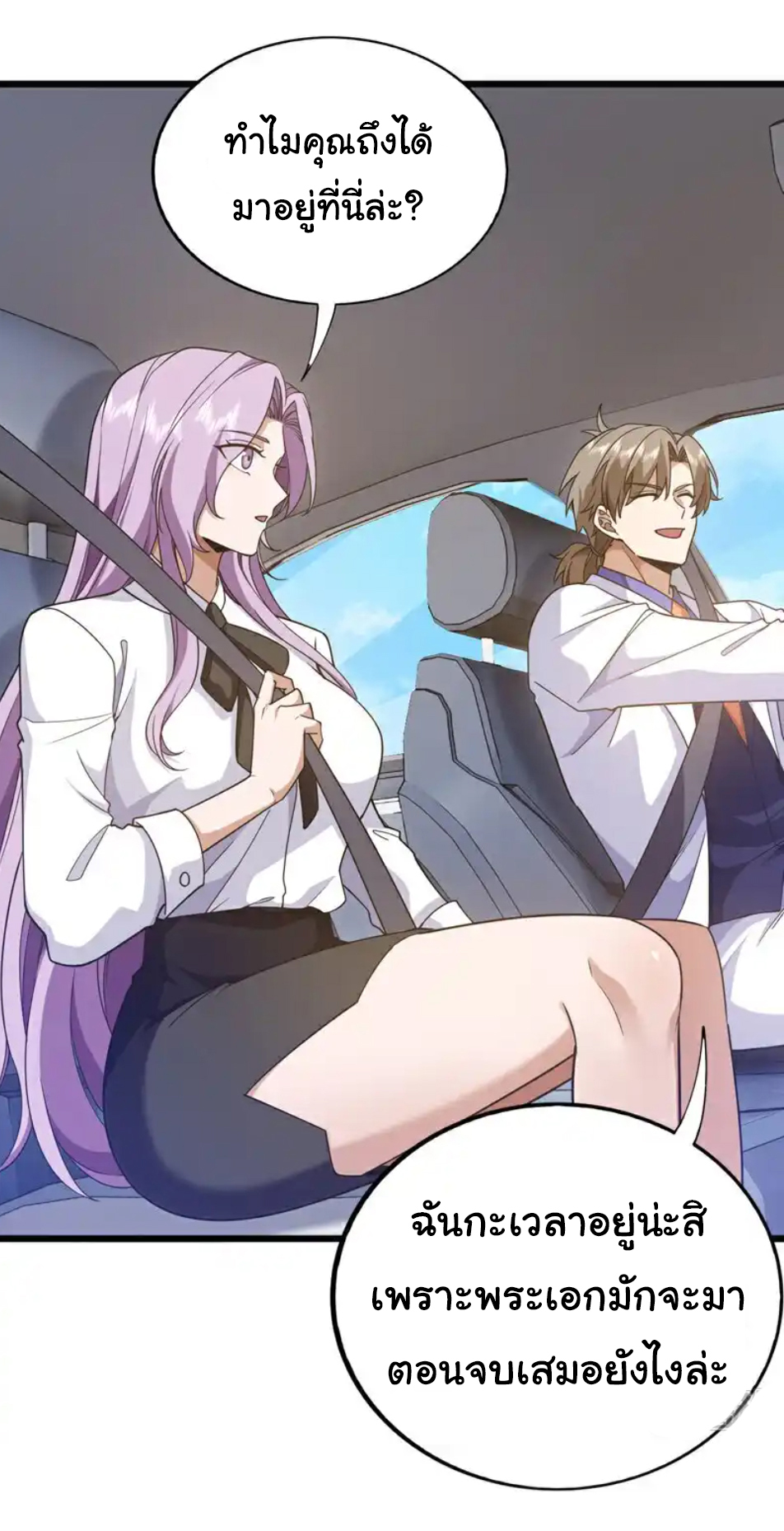 Chu Chen, the trash son-in-law ตอนที่ 107 หน้า 10