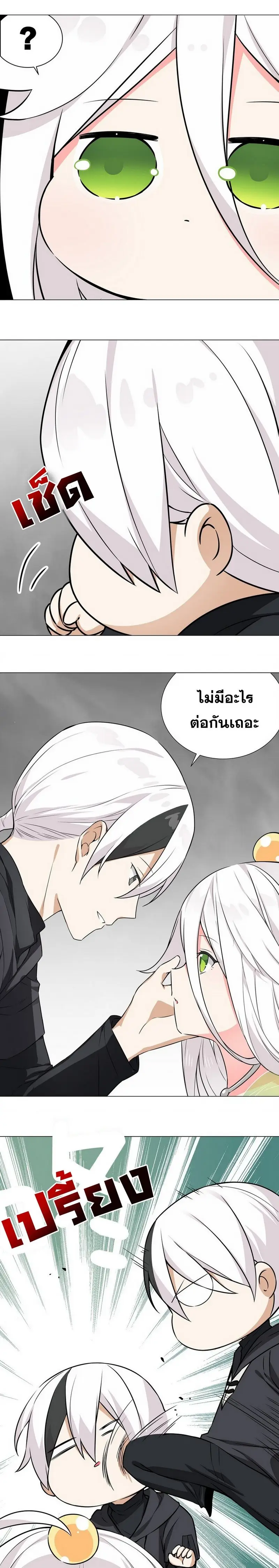 My Harem Grew So Large I Was Forced to Ascend ฮาเร็มสาวที่ต่างโลก ตอนที่ 60 หน้า 4