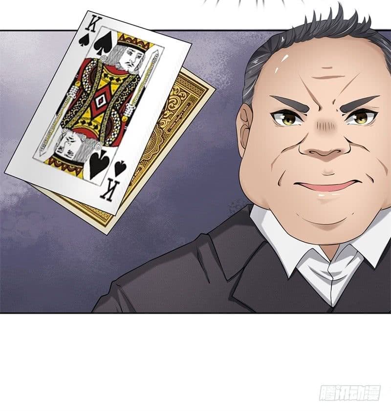 นครเซียนแห่งผู้ต่อต้านสวรรค์ ตอนที่ 6 หน้า 24