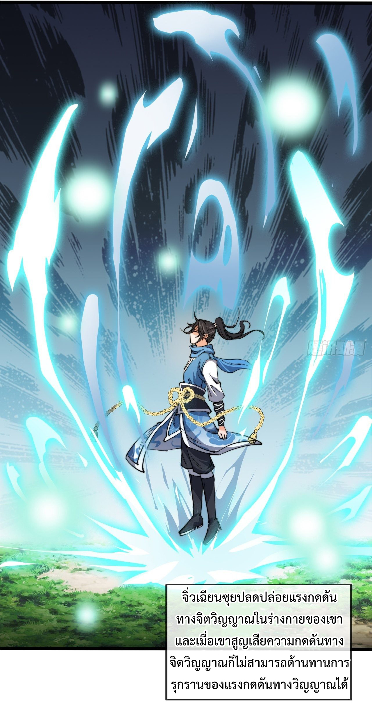 I'm longlife 9000 years old ตอนที่ 5 หน้า 22