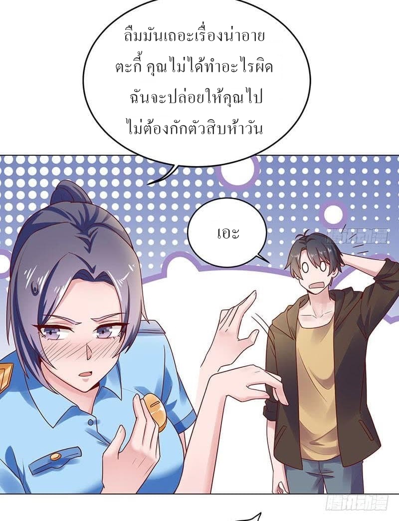 |. Carrying The Goddess Along (จบss1) ตอนที่ 24 หน้า 15