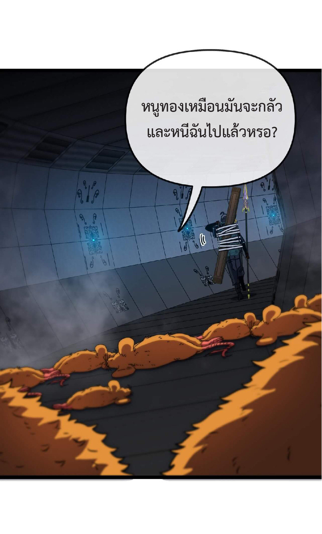 Super god system  ระบบสุดเทพ ตอนที่ 60 หน้า 15