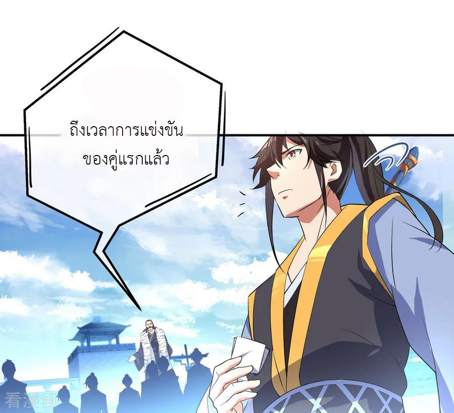 peerless battle spirit ตอนที่ 33 หน้า 14