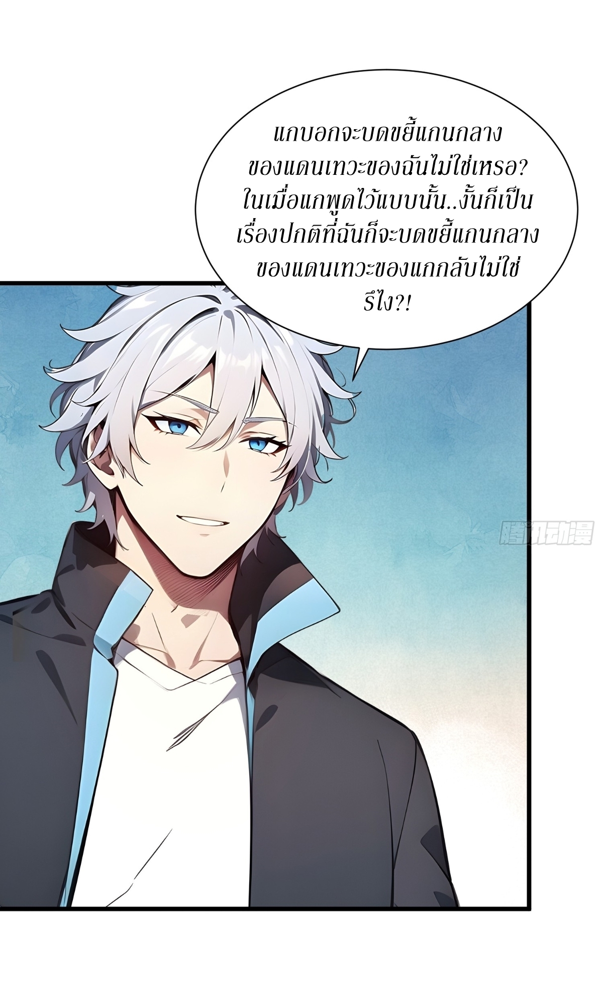 ฉันสังเวยสรรพชีวิตนับไม่ถ้วนเพื่อเป็นพระเจ้า ตอนที่ 2 หน้า 38