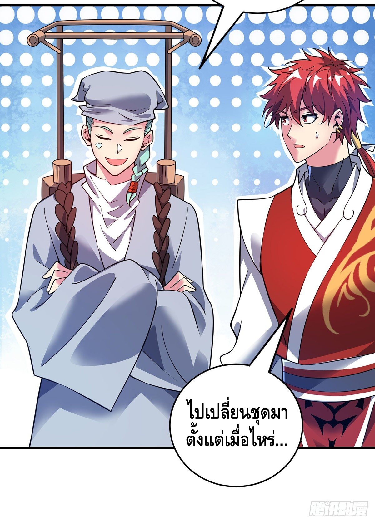 Eternal first son-in-law ตอนที่ 73 หน้า 26