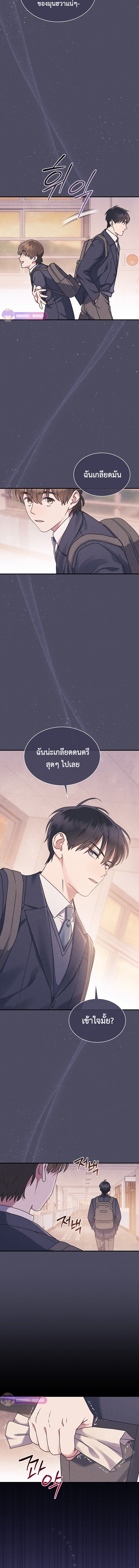 เด็กอัจฉริยะดนตรีจากโรงเรียนศิลปะ คือ ปากานีนี กลับชาติมาเกิด ตอนที่ 2 หน้า 7