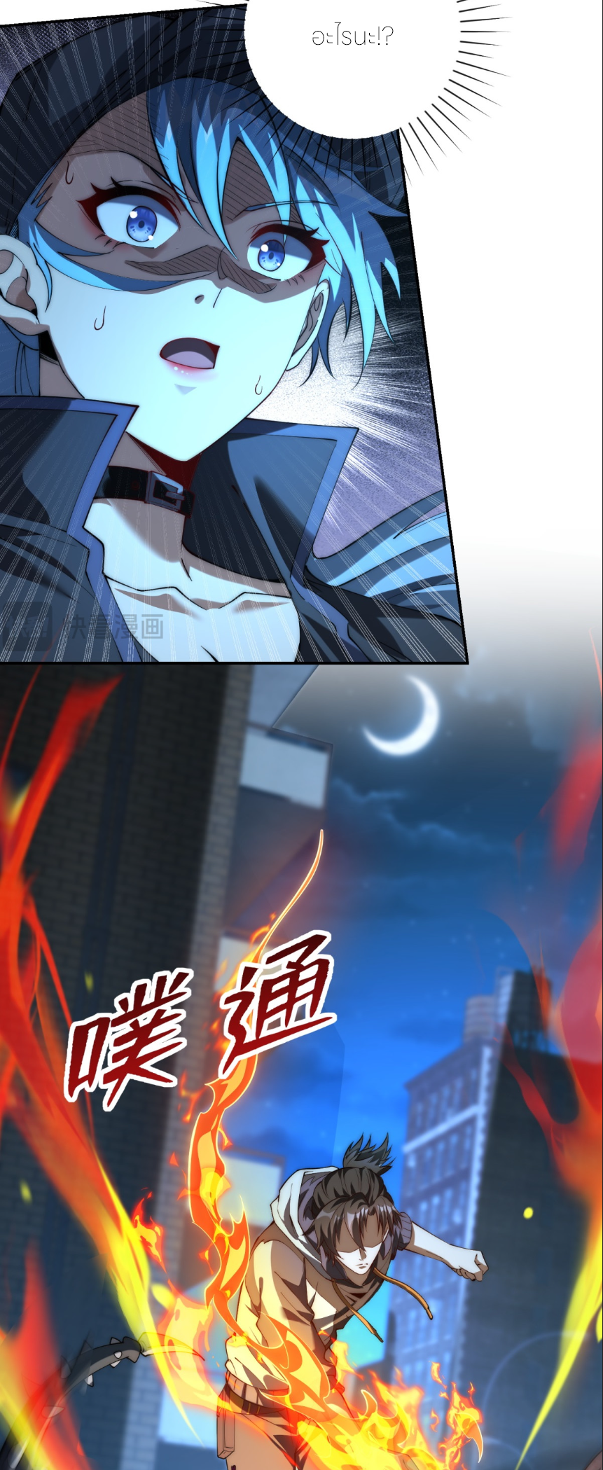 เกิดใหม่เพื่อแก้แค้น ฉันจะเหยียบศัตรูทั้งหมด! ตอนที่ 4 หน้า 10