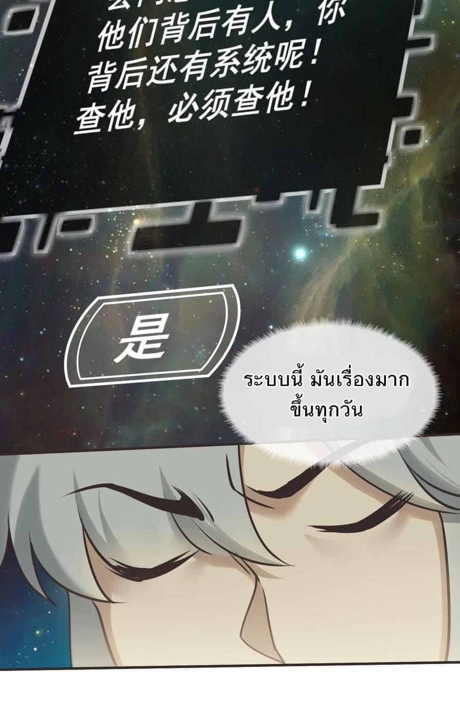 Legend of King Amata | ตำนาน ราชันย์ อมตะ ตอนที่ 41 หน้า 11