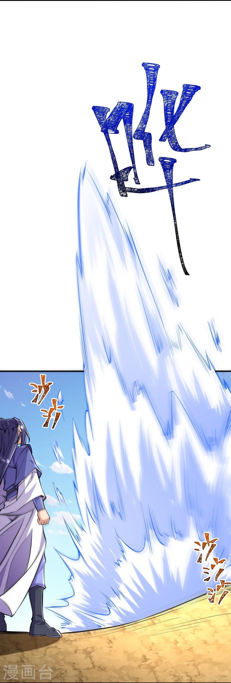 ผู้ขัดเกลาร่างกายที่แข็งแกร่งที่สุดในประวัติศาสตร์ ตอนที่ 103 หน้า 7