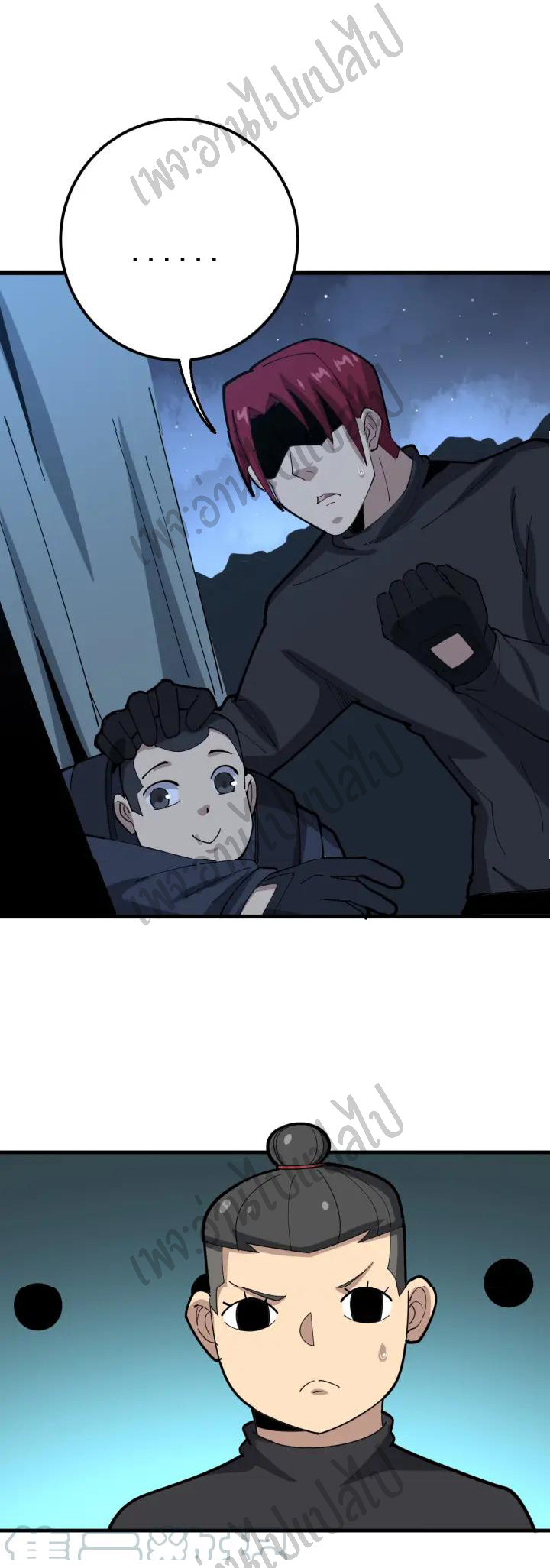 Bad Hand Witch Doctor สุดยอดพ่อมดหมอผี ตอนที่ 86 หน้า 25