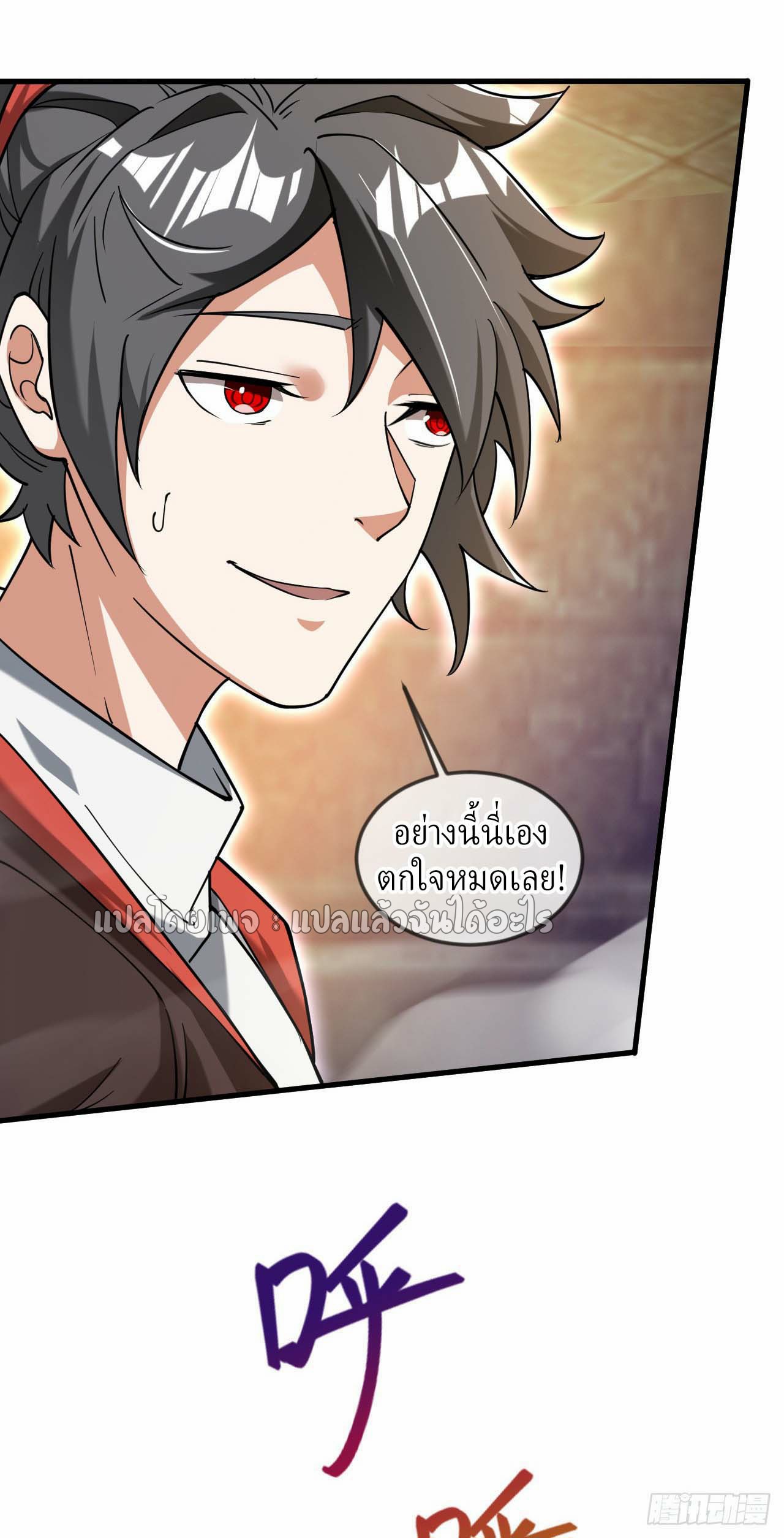 (ชนจีน)จุติเทพจักรพรรดิเกิดมาทั้งทีมีคะแนนเป็นล้าน ตอนที่ 45 หน้า 13