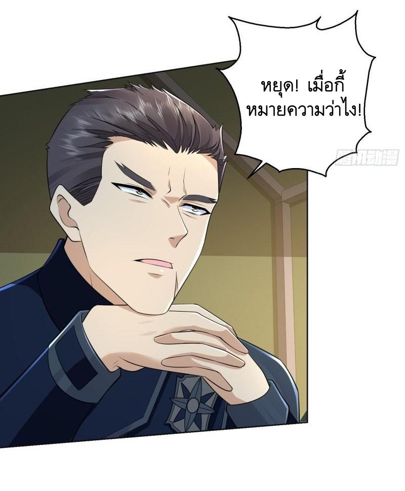 THE FIRST ORDER ตอนที่ 116 หน้า 55