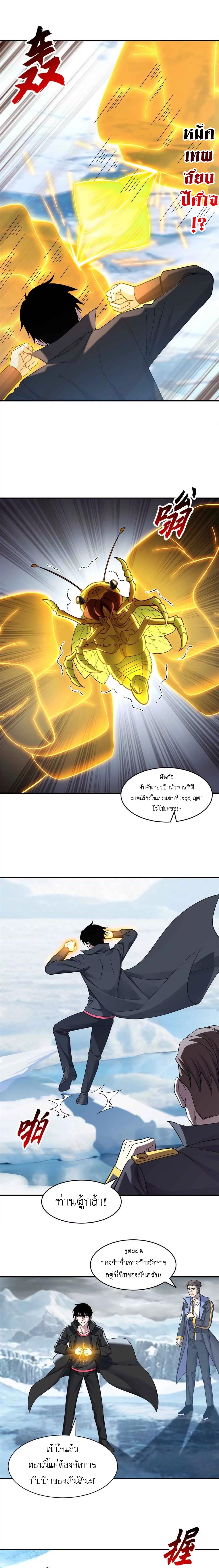 Super god pet shop - ร้านค้าสุดยอดสัตว์เลี้ยงระดับพระเจ้า (ชนจีน) ตอนที่ 180 หน้า 5