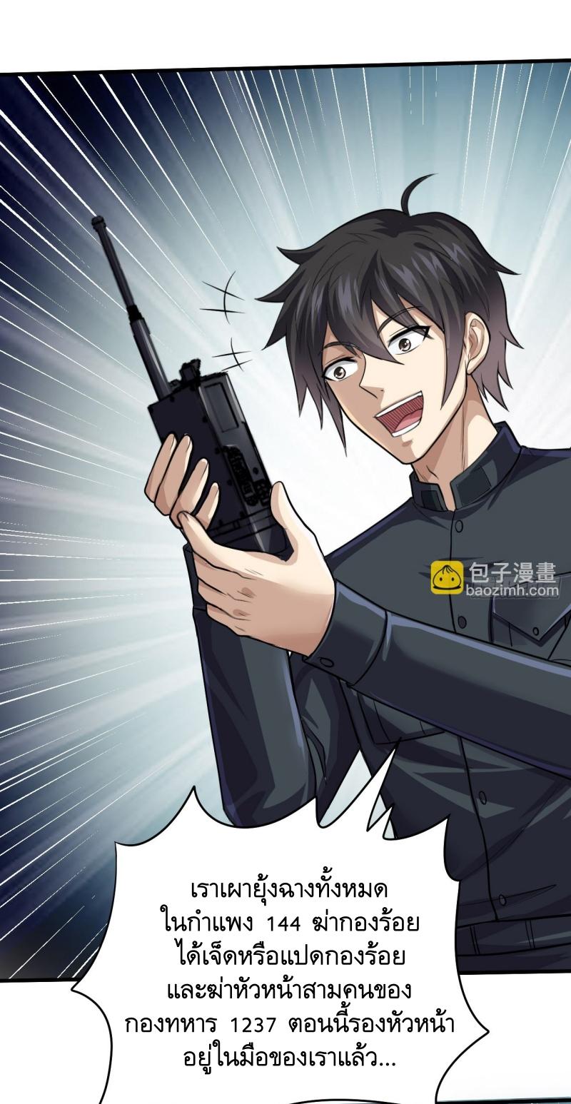 THE FIRST ORDER ตอนที่ 231 หน้า 14